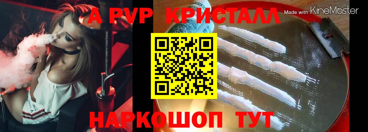 Alfa_PVP мука  Alpha-PVP  Ялта  APVP VHQ  Вход с VPN  Альфа ПВП мука 