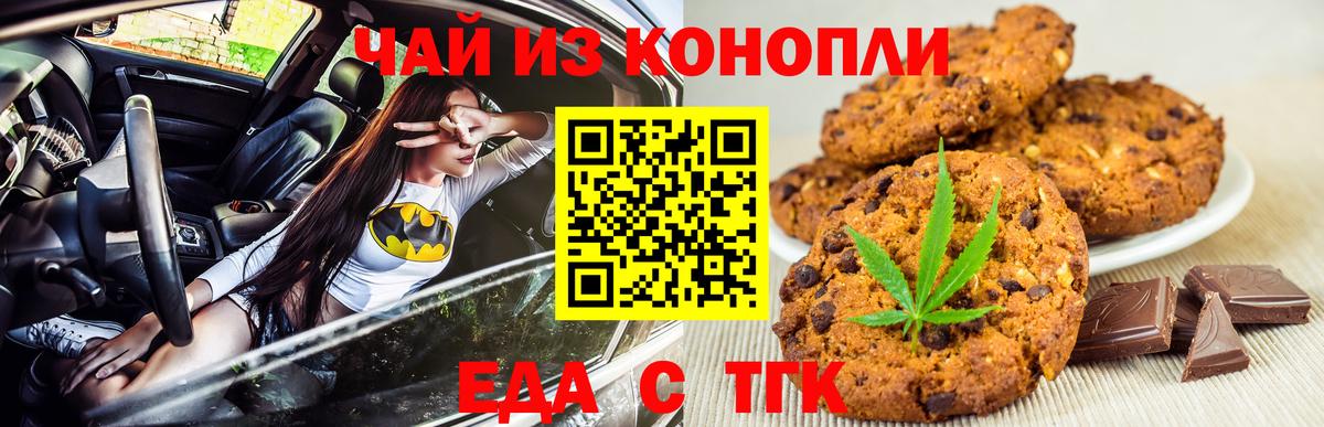Canna-Cookies марихуана  Вход с VPN  Ялта 