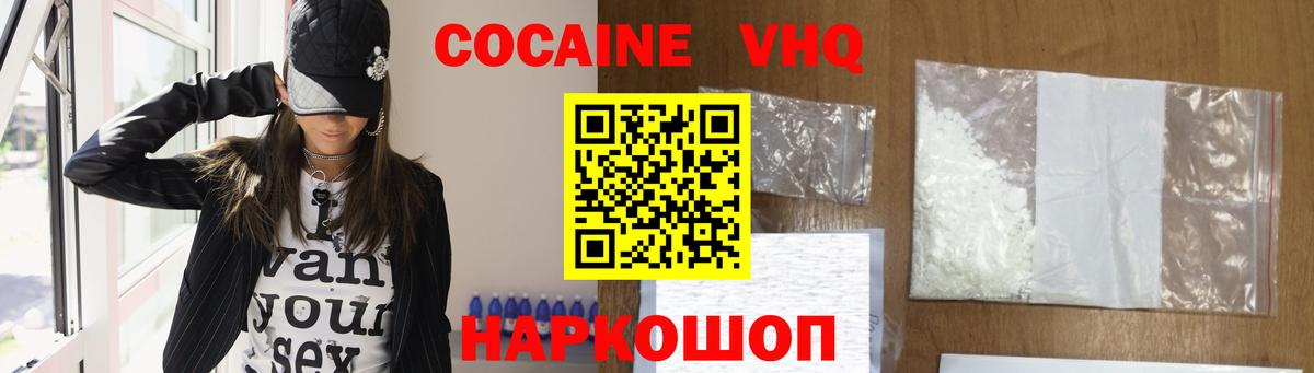 КОКАИН Колумбийский  даркнет сайт  Cocaine FishScale  Ялта  Вход с VPN 