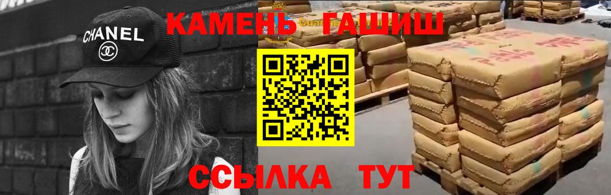 ГАШИШ убойный  что такое   Вход с VPN  Ялта  ГАШИШ Premium 