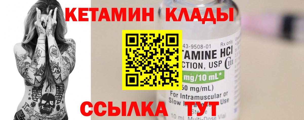 КЕТАМИН VHQ  Вход с VPN  маркетплейс официальный сайт  Ялта 