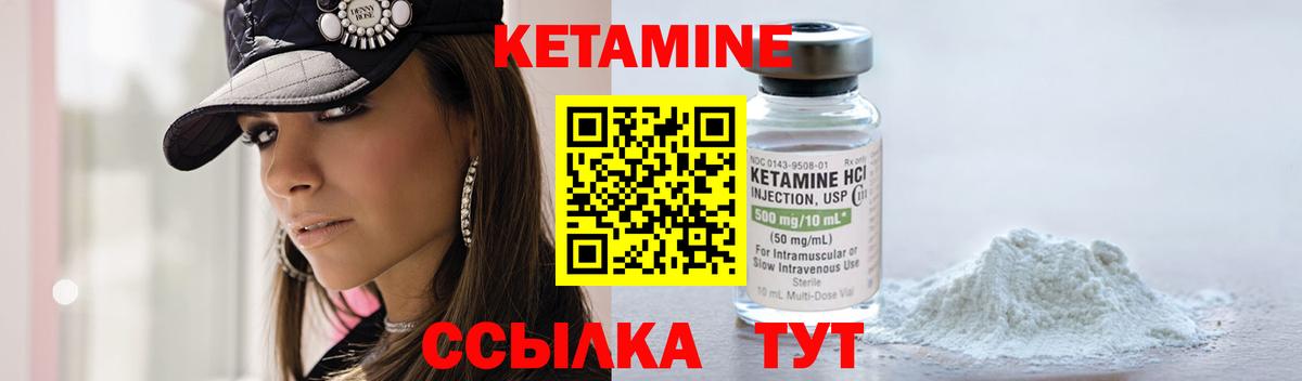 Кетамин VHQ Ялта