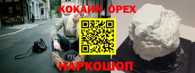 кокаин Ливны