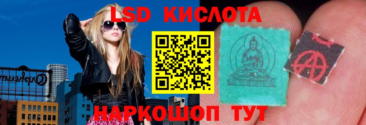 ЛСД экстази ecstasy  Лсд 25 экстази ecstasy  Вход с VPN  Лсд 25 экстази  Ялта 