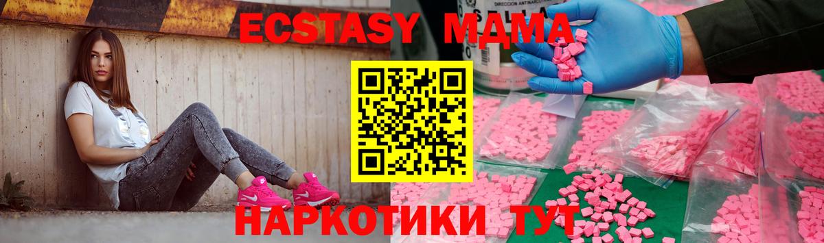 Ялта  MDMA VHQ  Вход с VPN  MDMA Molly 