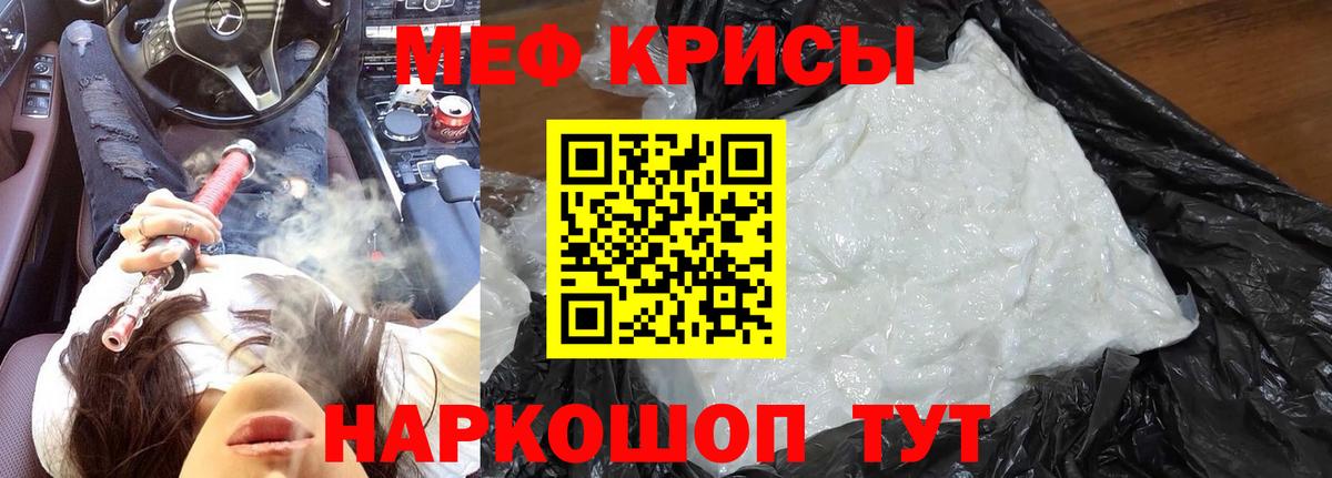 Меф кристаллы Ялта