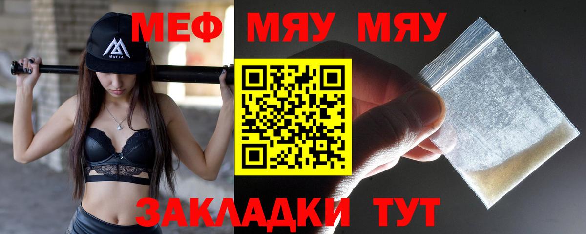 МЕФ  МЕФ кристаллы  Вход с VPN  МЕФ  Ялта  Мефедрон mephedrone 