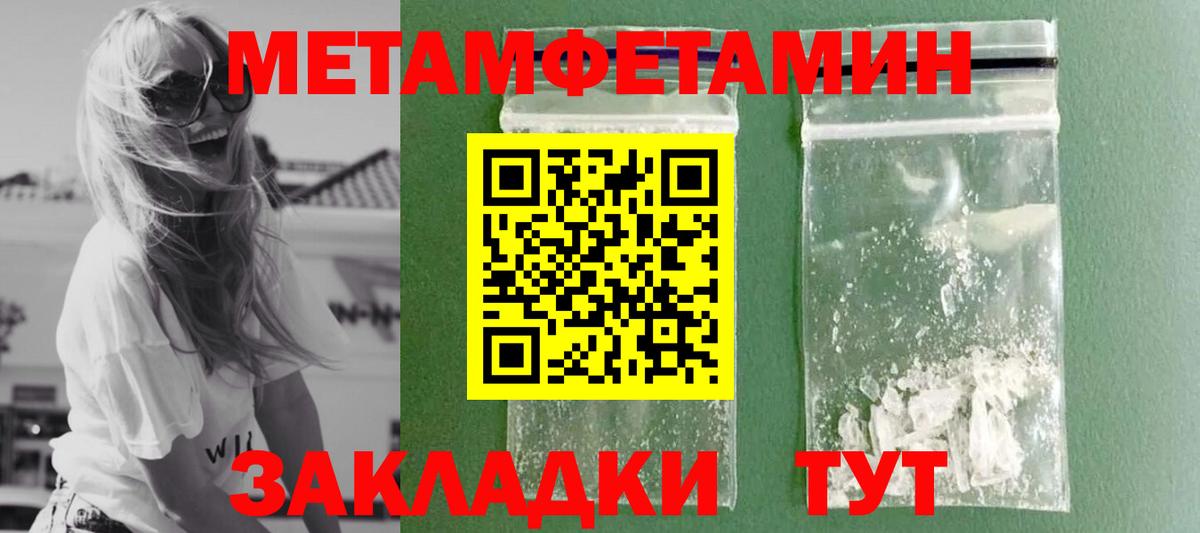 МЕТАМФЕТАМИН мет Ялта