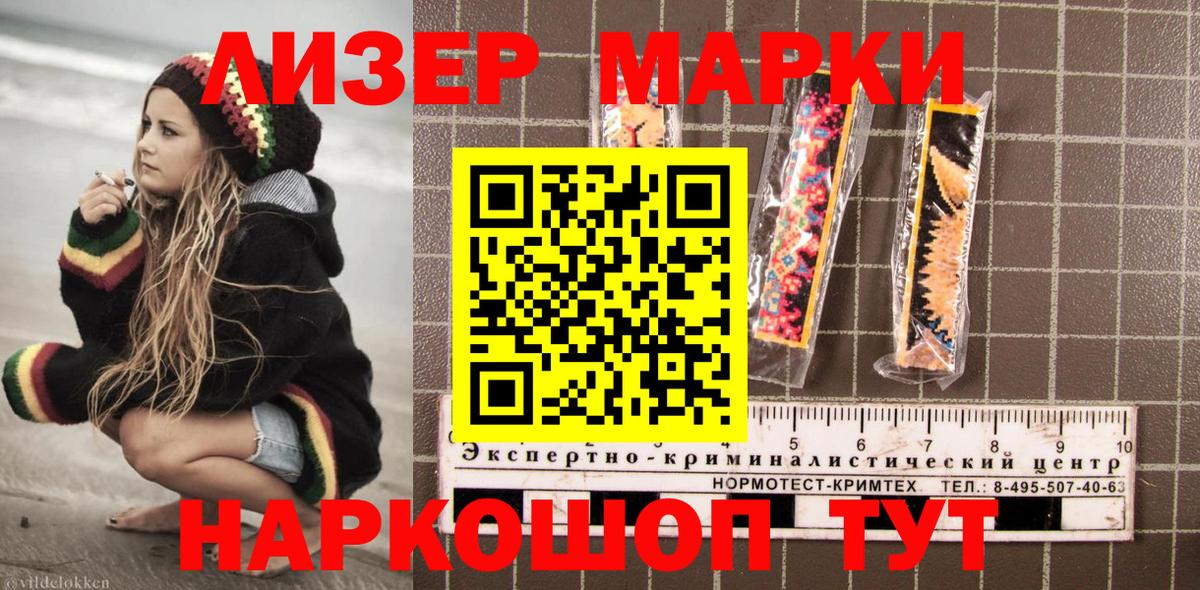 Марки NBOMe 1,8мг Ялта