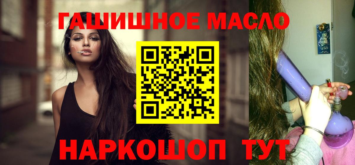 ТГК вейп  Вход с VPN  Ялта 