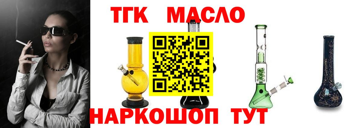 Дистиллят ТГК вейп Ялта
