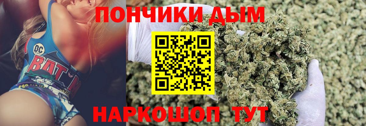 Ялта  Шишки марихуана White Widow  Канабис VHQ  Канабис планчик  Шишки марихуана индика  Вход с VPN 